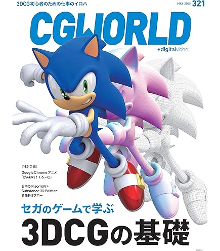 Amazon.co.jp: SEGA Sonic The Hedgehog プレミアムフィギュア